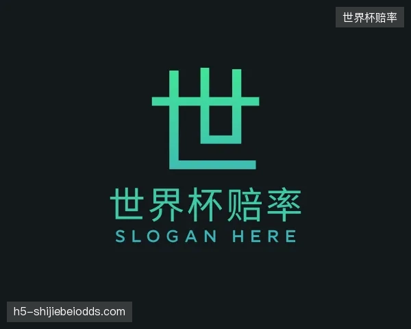 知道世界杯赔率部门